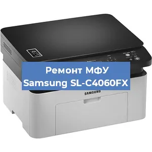 Ремонт МФУ Samsung SL-C4060FX в Красноярске